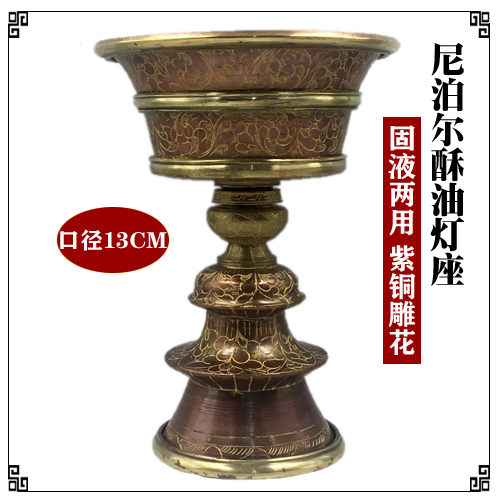 Butter lamp Nepal handmade pure copper gilt for Buddha lamp household Buddha hall for auspicious eight treasures long bright lamp