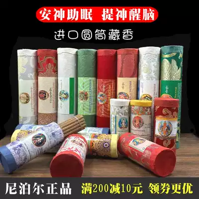 Nepal pure natural handmade fragrant incense agarwood gift Buddha bedroom Buddha church aromatherapy spice incense incense