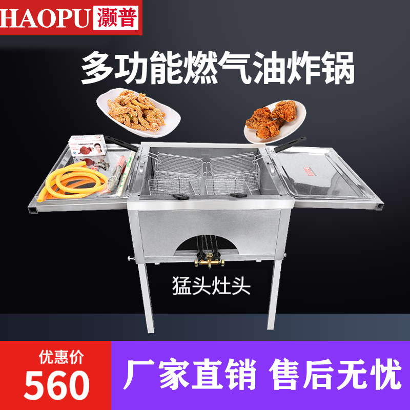 Fried chicken fork bone frying pot commercially thickened gas fried chicken leg fried chicken collar machine