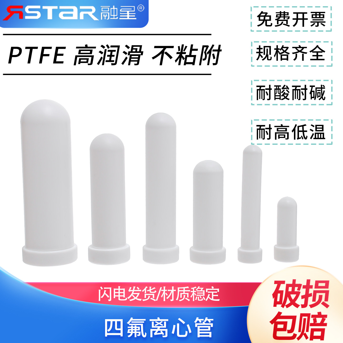 四氟离心管/聚四氟乙烯离心管/F4 PTFE特氟龙5/10/20/30/50/100ml