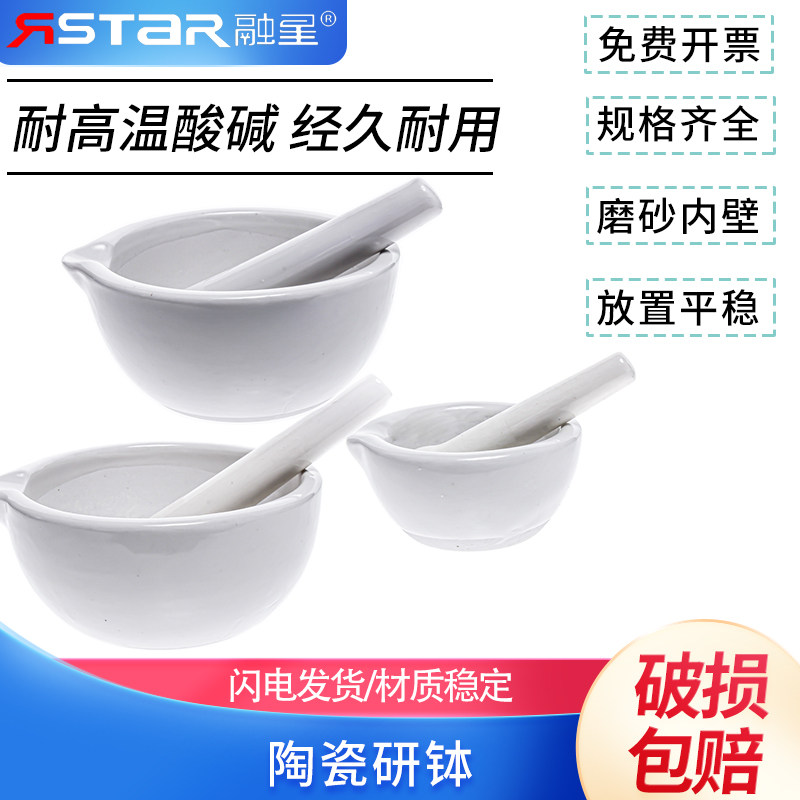 加厚陶瓷研钵乳钵研药碗陶瓷研钵研磨棒捣药碗实验室研磨碗高强度药臼研钵捣药罐 60/90/100/130/160mm