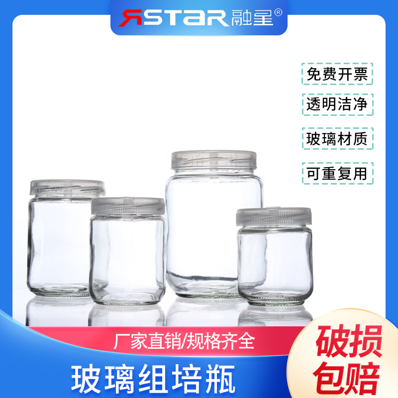 玻璃组培瓶1000ml植物组织培养用虫草育苗透气瓶 实验室专业用瓶