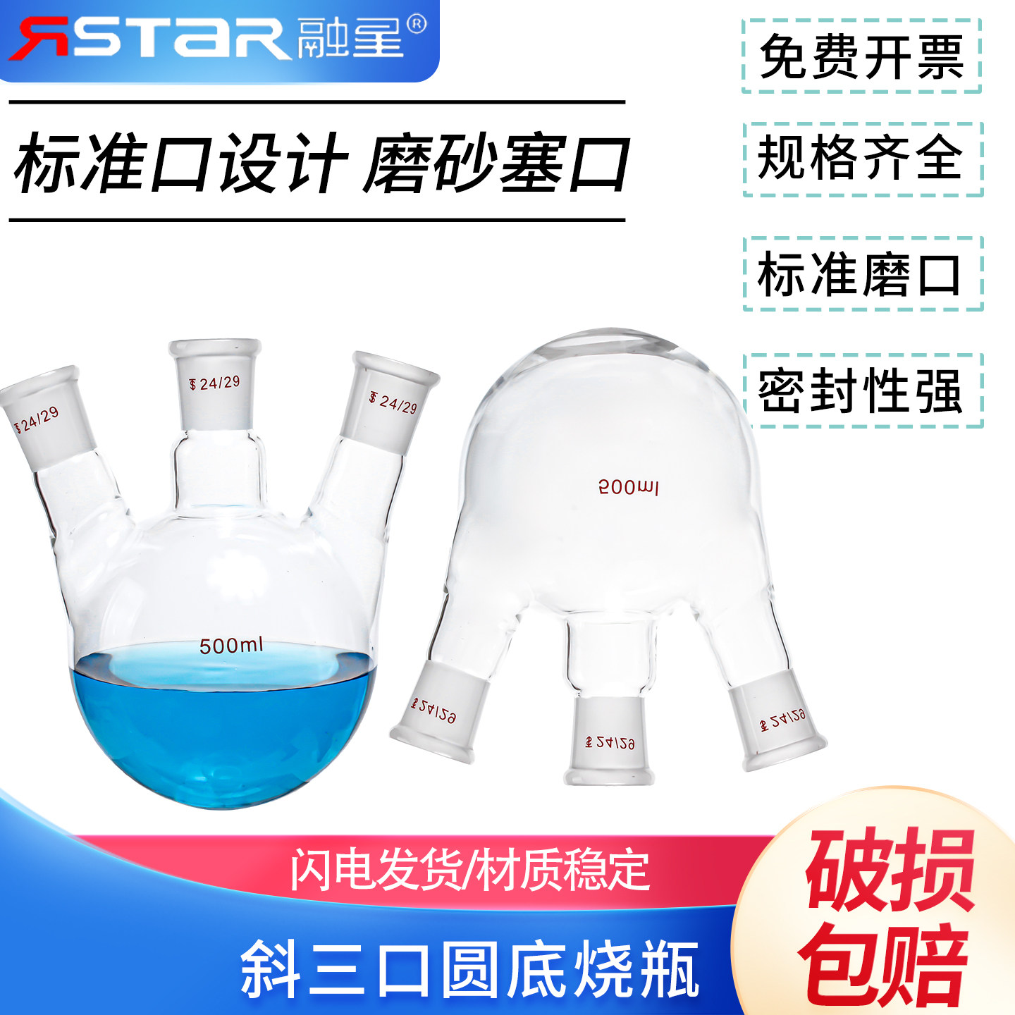 三口烧瓶三颈烧瓶斜三口圆底三口反应瓶玻璃瓶蒸馏3口25/50/100/250/500/1000/5000ml毫升