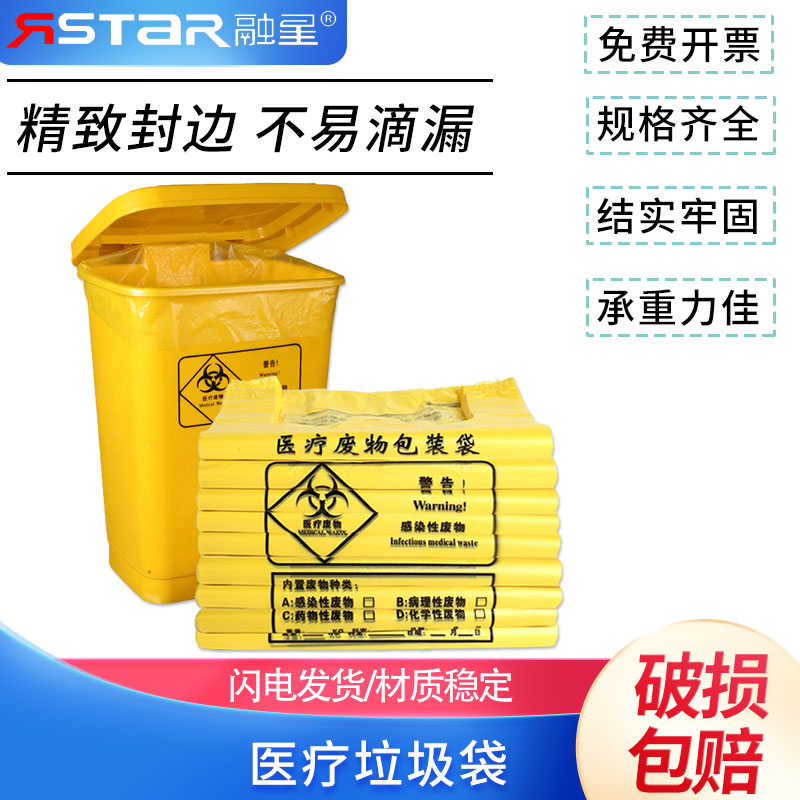 包邮垃圾袋新料加厚黄色废物包装袋平口背心单包价（50个/包）