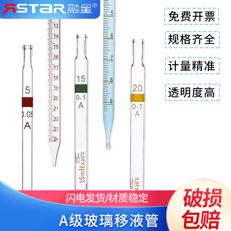 环标刻度玻璃吸管移液管1510 20 25 50ml实验室玻璃分度吸量管