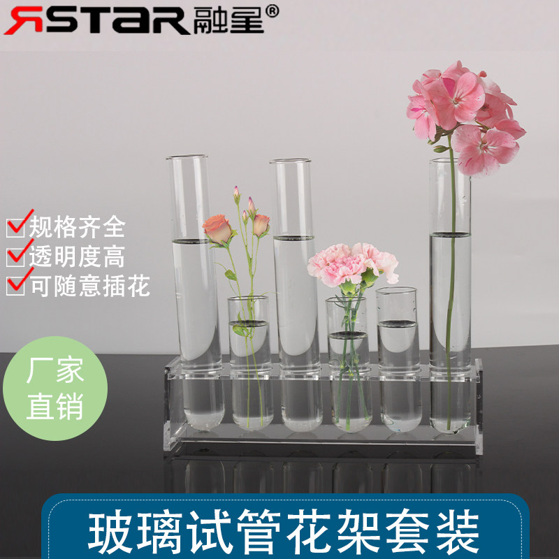 有机玻璃试管架玻璃试管花架摆件网红插花亚克力水培绿植鲜花高级感透明