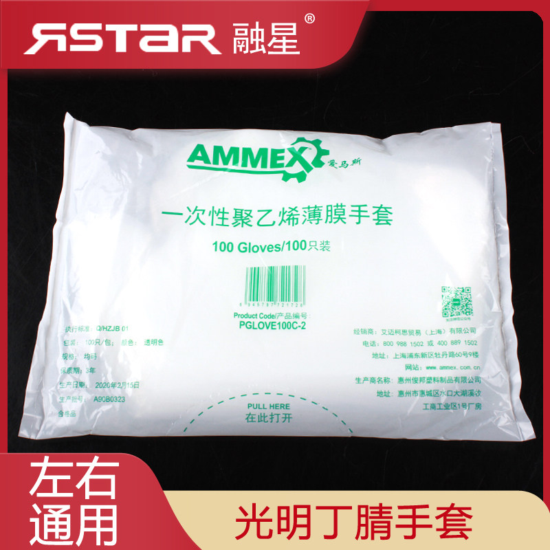 爱马斯一次性手套pe薄膜手套一次性手套卫生透明手套100只装