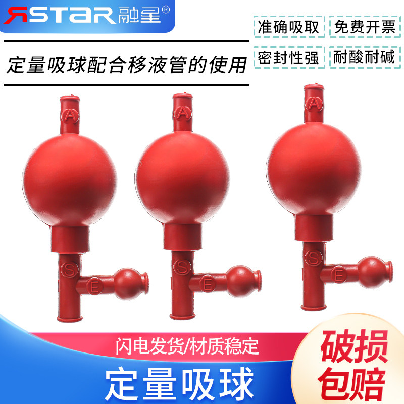 定量吸球,三向吸耳球,三通吸球,洗耳球