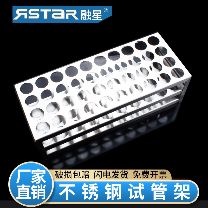 Stainless steel test tube rack colorimetric tube rack aperture 13 16 16 19 19 21 23 26 26 40mm 40mm 50 40 50