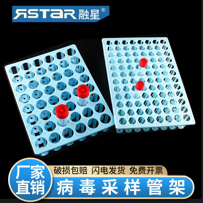 Plastic extraction sample tube rack 10ml96 hole 30ml487 5ml 5ml 7ml 19mm27mm 19mm27mm 19mm27mm virus tube rack sample tube freeze deposit tube