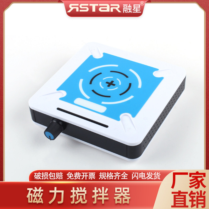 新款磁力搅拌器 转速2200转 特价销售厂家直销