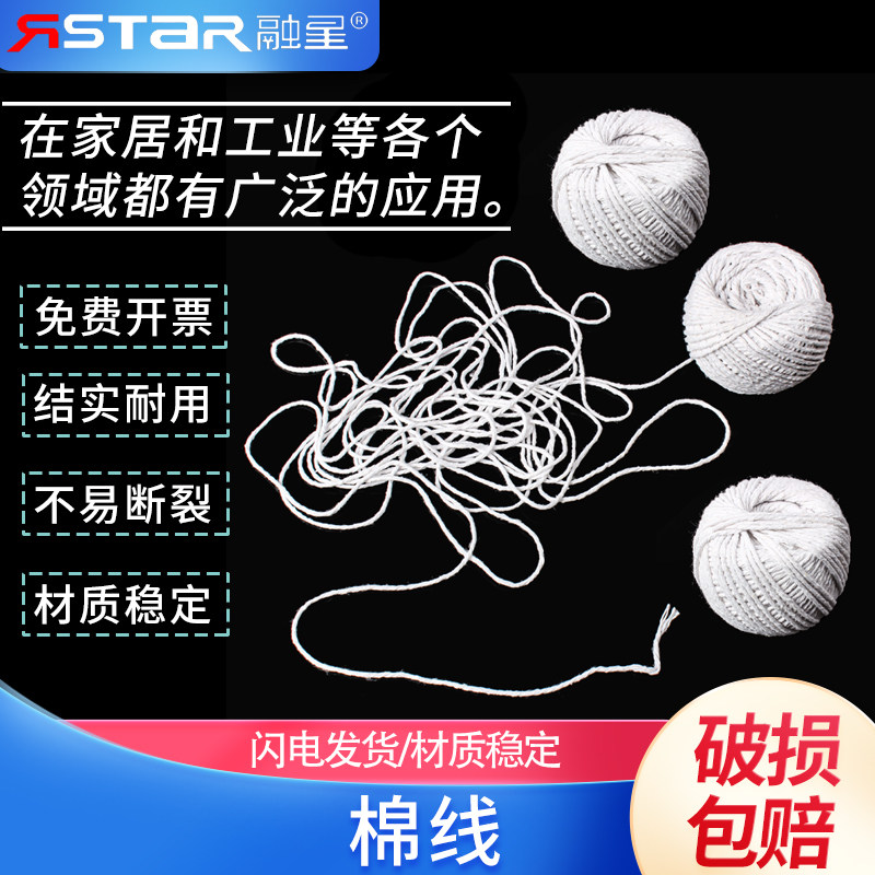 实验耗材 棉绳实验室盖瓶连接绳1.5mm 包粽子绑螃蟹 棉线  100米一卷