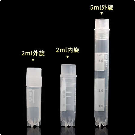 Thermo赛默飞NUNC 2ml 5ml外旋/内旋盖冻存管细胞冷藏管375418 377267 337516