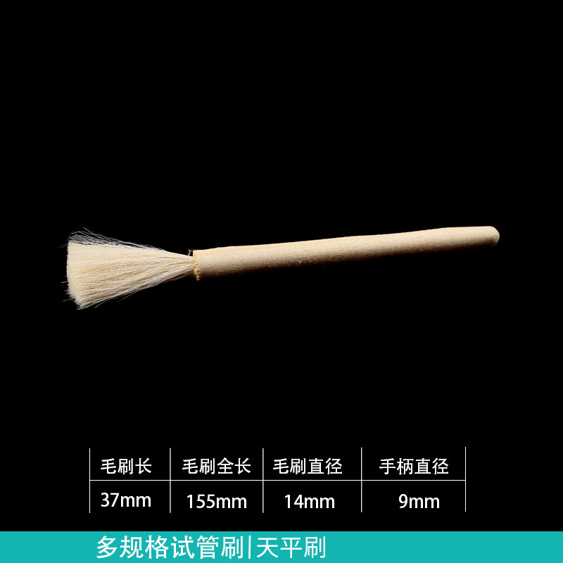 毛刷 天平刷 清理毛刷