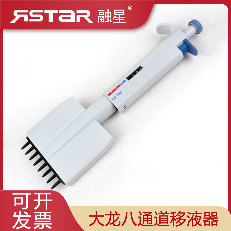 大龙八道/8道/手动可调移液器 Top多道加样枪