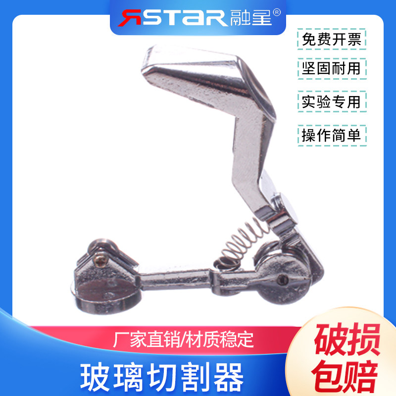 玻璃试管玻璃棒切割器 不锈钢玻璃管切割刀 金刚石滚轮刀片
