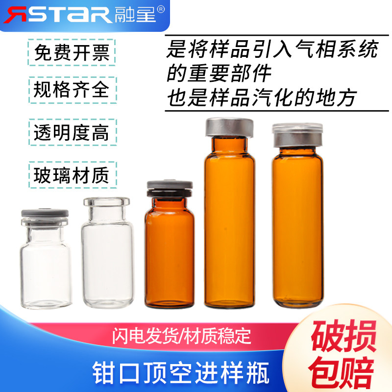 包邮 20ml钳口顶空瓶盖垫20*3mm 西林瓶10ml实验室玻璃试剂瓶顶空瓶 密封顶空瓶压盖器起盖器 开孔铝盖垫盒装