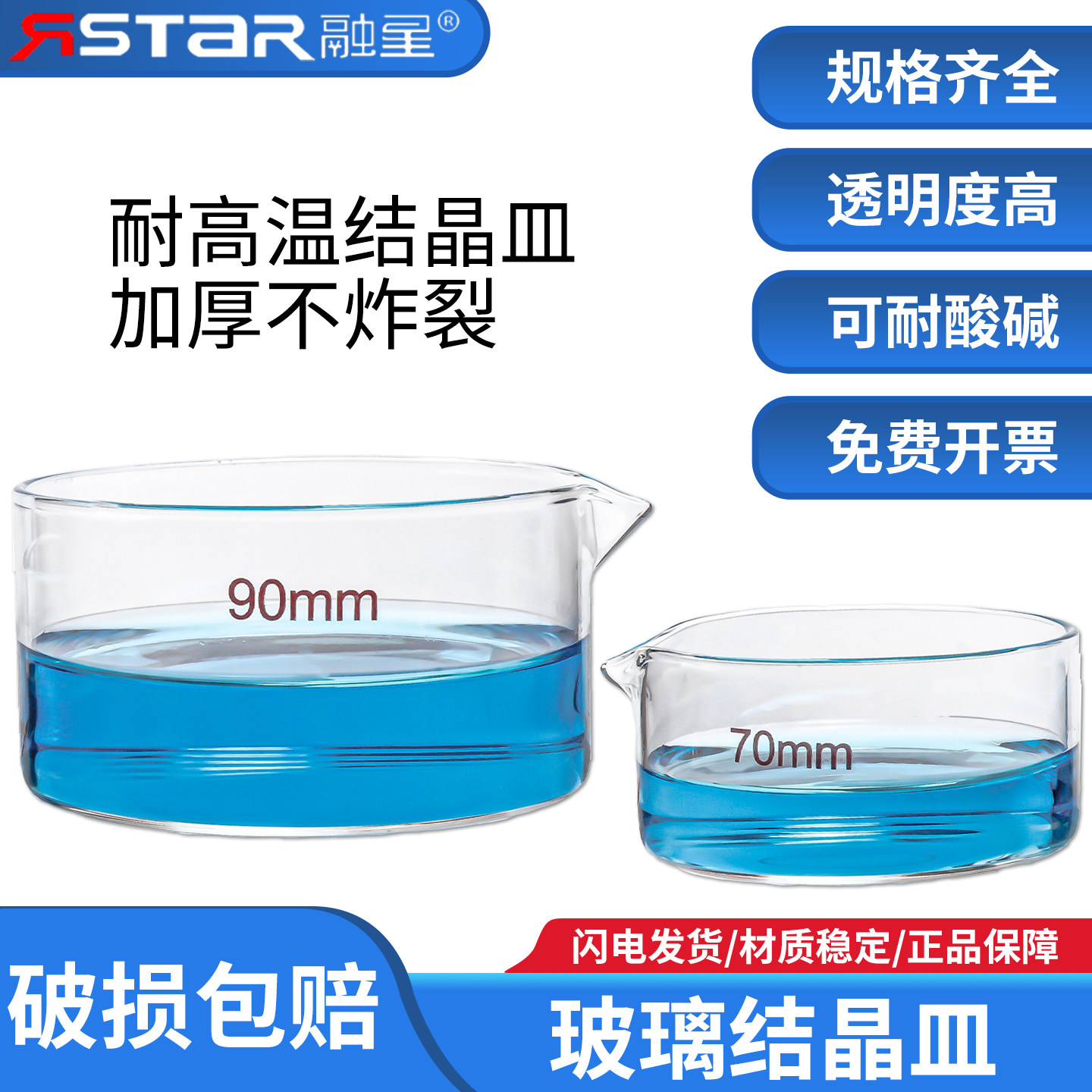玻璃结晶皿平底皿蒸发皿60 70 80 90 100 125 150 180 200 230mm