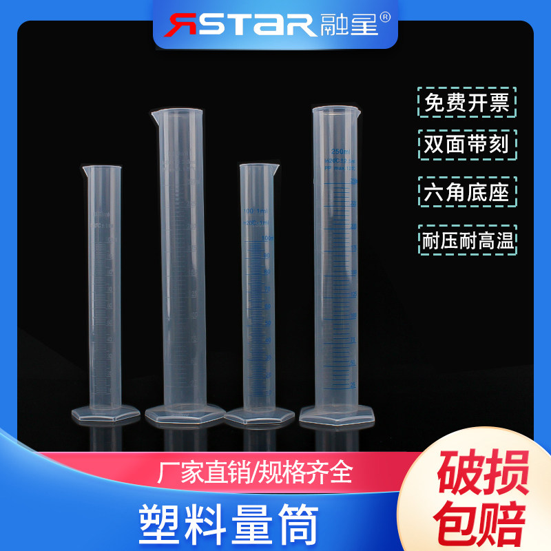 塑料量筒杯带刻度线50 100 250 500 1000 2000ml毫升大小化学实验
