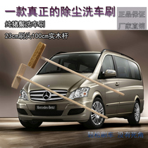 Solid wood bristle soft hair car wash brush Car van truck dust snow brush car cleaning tools