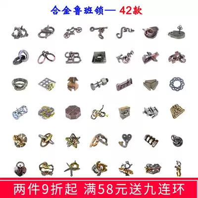 Magic Lock 42 Brain Burning High Difficult Magic Alloy Unlocking Cage Star Luban Lock Magic Ball Ring Take Stars