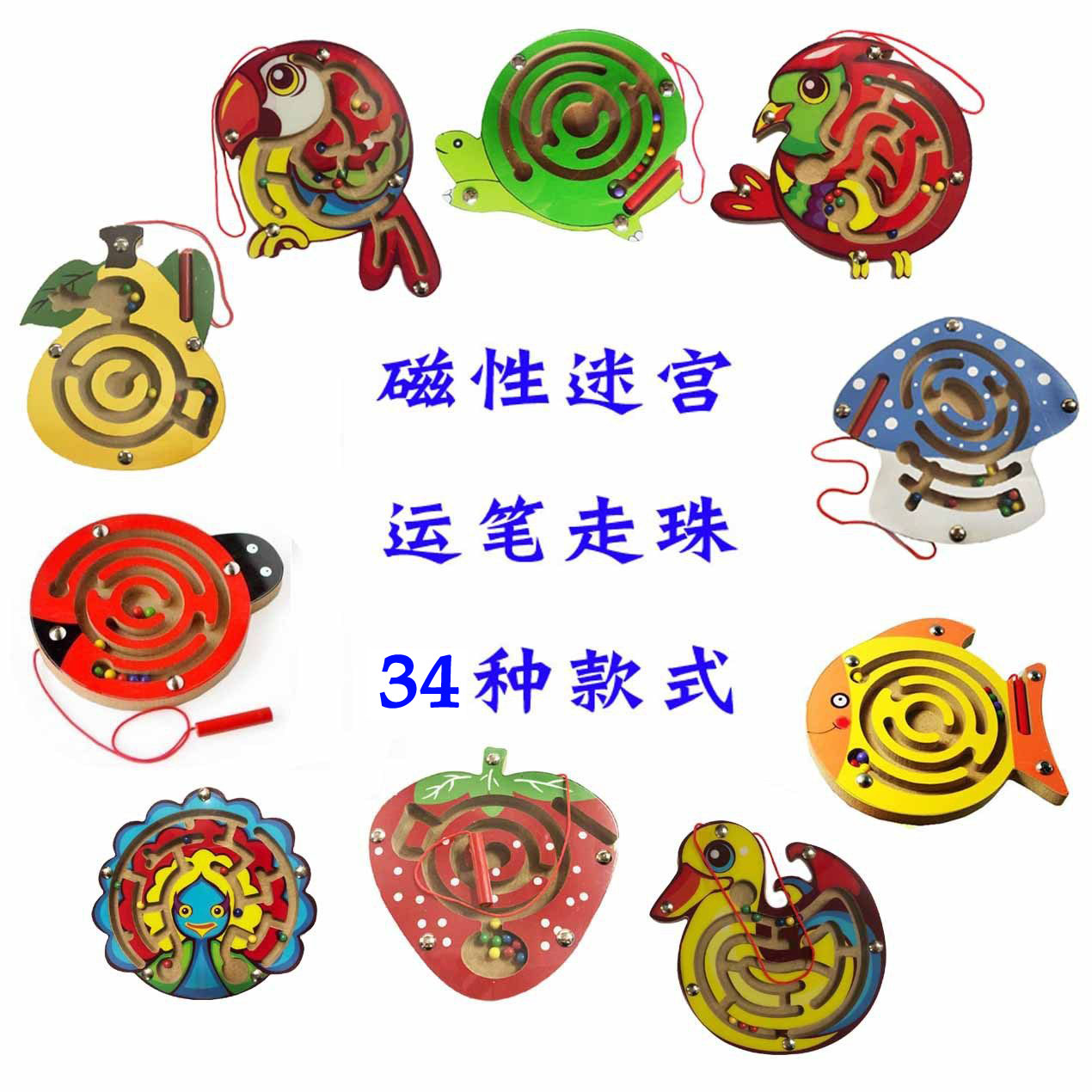 Wood Magnetic Transport Pen Walking Pearl Animal Labyrinth Multiple optional Kindergarten Children Wooden Puzzle Toy Gift