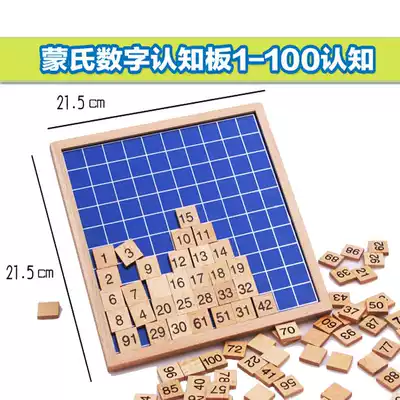 A variety of shaking sound Net Red children's teaching aids shape matching toys equal board kindergarten children's Enlightenment education