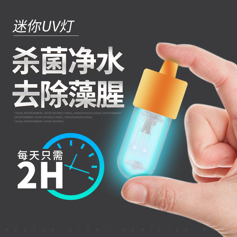 UV Disinfection Light Fish Tank Mini Diving UV Germicidal Lamp 253 7nm Wavelength Timed Sterilization Clothing Disinfection