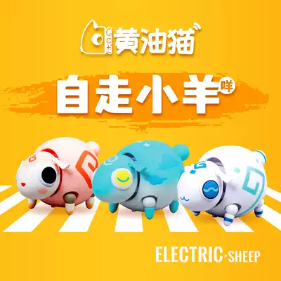 KEMO cute pet climbing electric lamb blind box self-walking toys cute Tide play good luck to send male girlfriend gifts