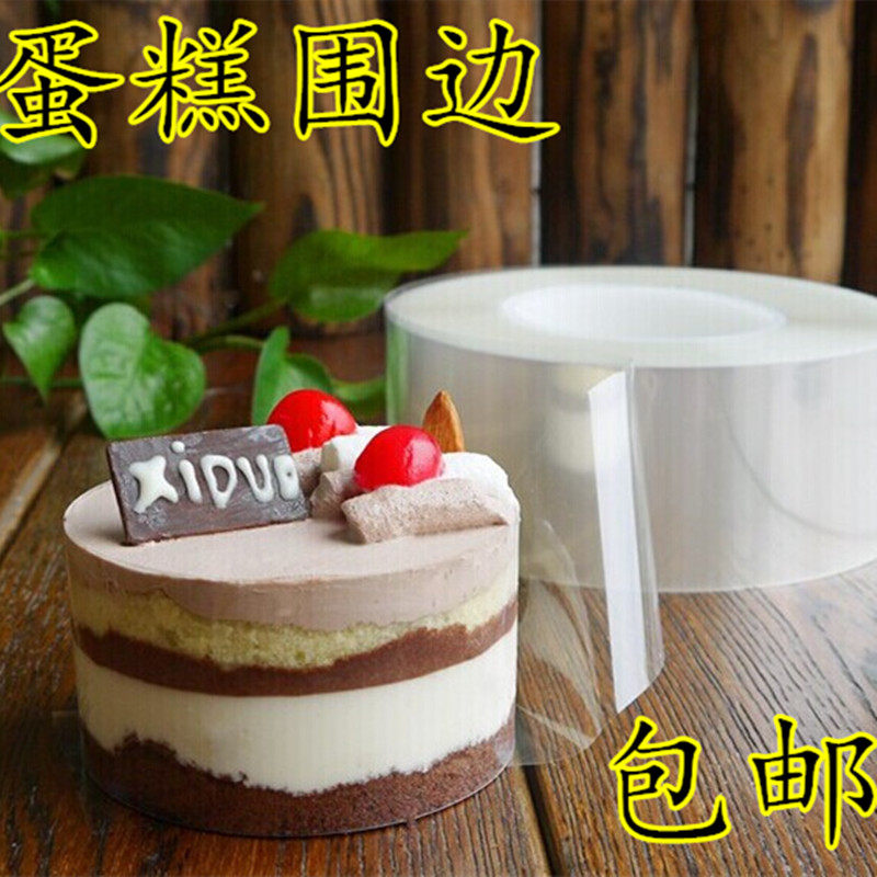 Cake edge baking tools mousse cake transparent soft edge plastic West Point cake edge film