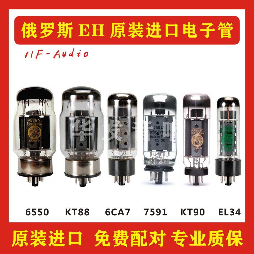 Brand new Russia EH 6550 KT88 KT90 KT90 6CA7 6L6 7591 6L6 EL84 vacuum tube