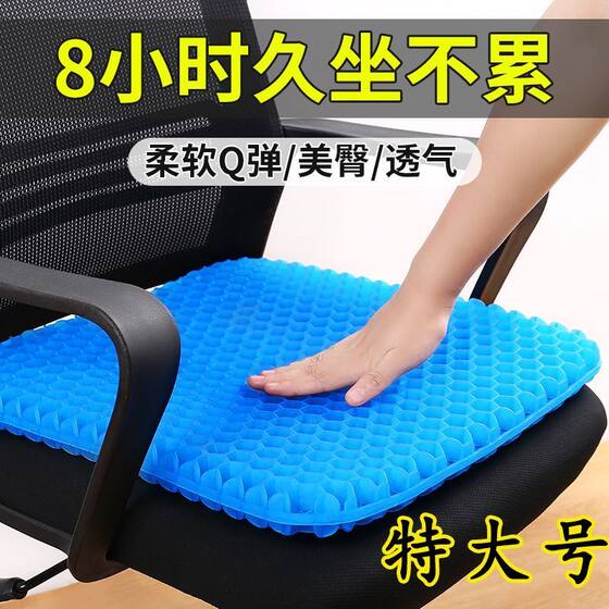 夏季凉垫冰垫蜂窝凝胶坐垫软屁垫办公室久坐冰凉汽车夏天屁股新品