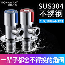  Mona Vanna triangle valve All copper hot and cold water three-way water valve switch one in two out household water heater water stop valve