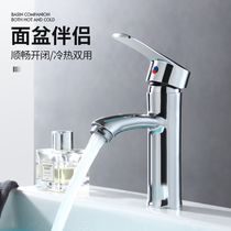 Wash basin single hole faucet toilet household hot and cold water mixing valve washbasin basin basin single Cold Faucet