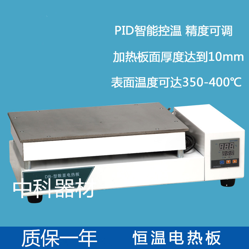 Adjustable electric constant temperature stainless steel graphite heating plate Laboratory heating plate MLDB digestion device Beijing Yongguang