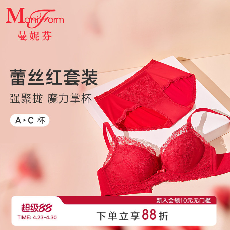 Maniform Comfortable, Lightweight, Sexy Embroidered Bra Set for Women, Red for the Year of Birth, Wedding Lingerie Bra