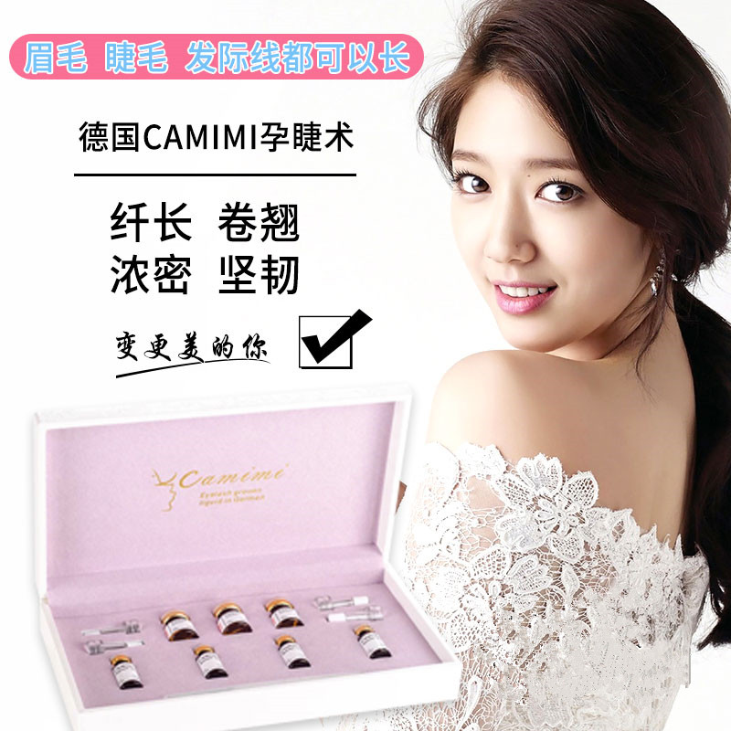 Eyelash Growth Fluid German Camimi Ciliano Long Thick Eyebrow Hair Interline Eyelash Growth Liquid Pregnancy Ciliary Kit Box