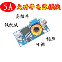 XL4005 step-down module 5A DC adjustable step-down module high-power high-current step-down power supply module