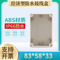 83*58 * 33mm plastic waterproof box outdoor monitoring power supply Shell lithium battery ABS plastic terminal box