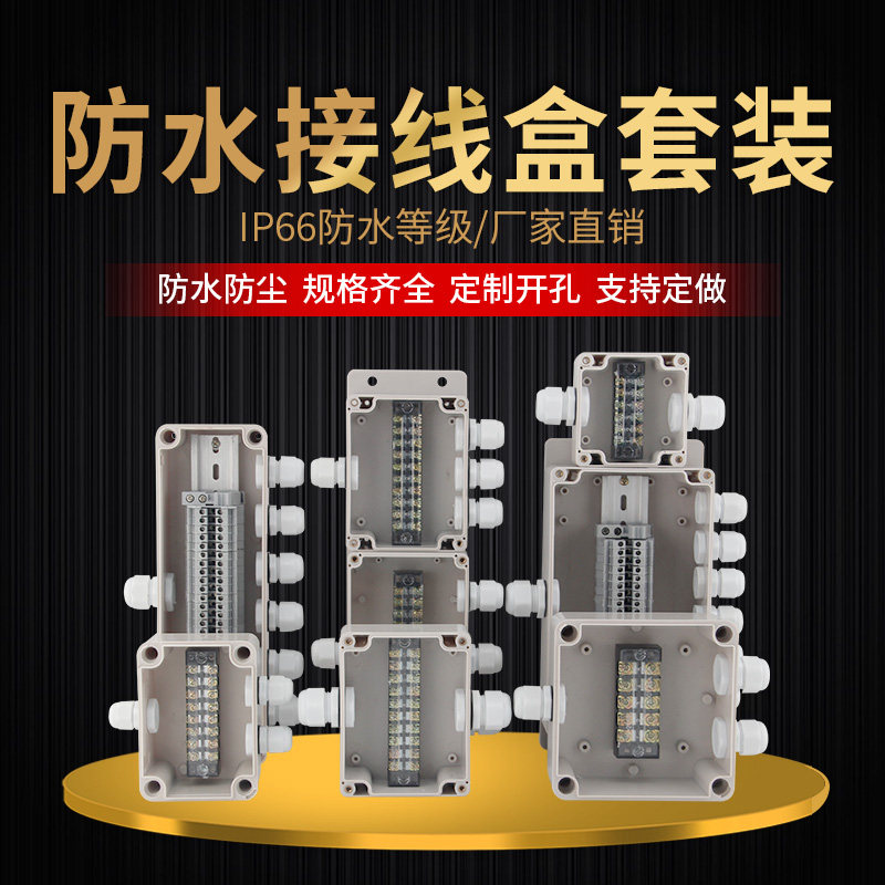 Yingxin Outdoor Waterproof Junction Box Anti-Rainstorm Sealing Case Terminal Box Cable Diameter Overwire Box ABS Plastic Case