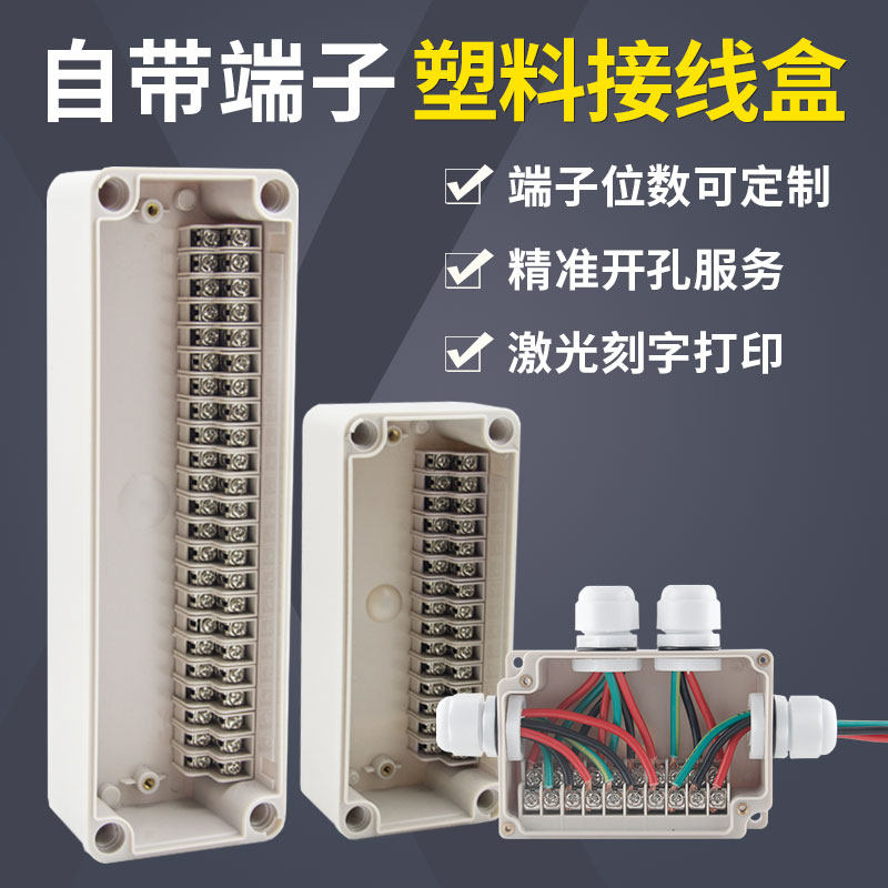 Outdoor waterproof junction box Bring your own terminal box 4P-60P sealed rain proof box Ming installed power plastic splitting line box