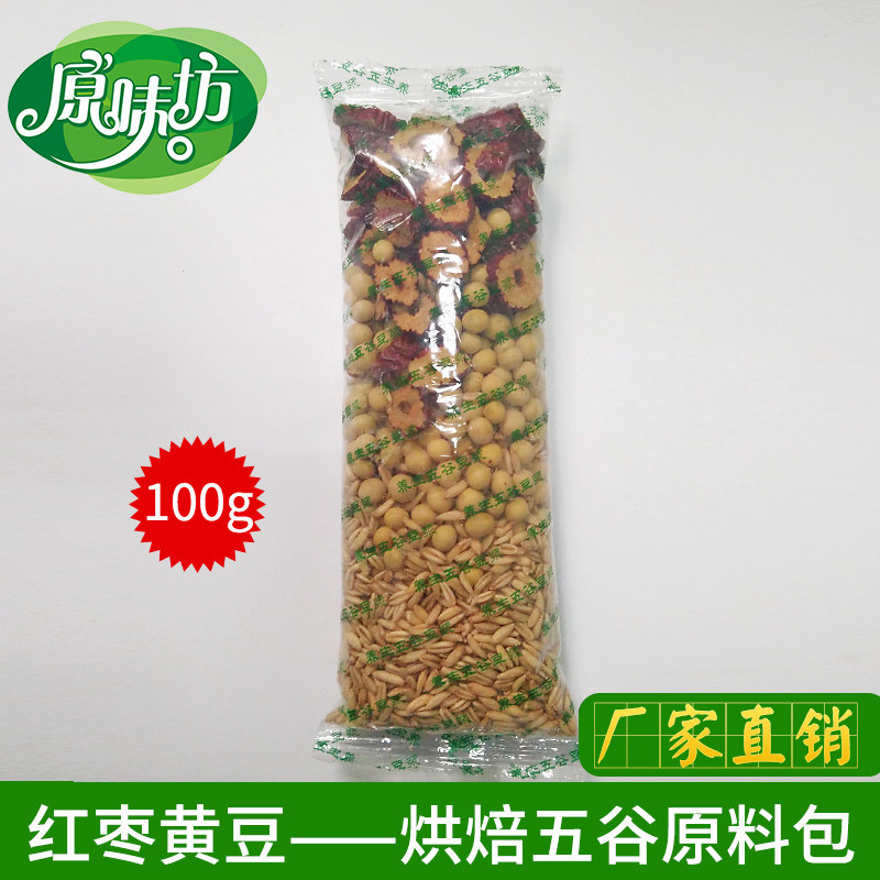 Red Date Soy Milk Low-Temperature Baked Soy Milk Special Raw Material Pack Cooked Five Grains Soy Milk Pack 100g (shoot 2