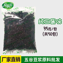 Black Sesame Black Rice Soy Milk Baking Bean Cooked Five Cereals Raw Material Bulk Pure Three Black Soy Milk Beverage Raw Material Bag