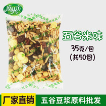 5-valley rice soy milk raw material bag low temperature baking cooked five cereals mix now grinding soybean milk raw material 35g * 50 packs
