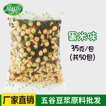 Black Rice Taste Low Temperature Baking Bean Cooked Five Cereals Raw Material Bulk Now Grinding Soybean Milk Soybean Oat Beverage Raw Material Bag