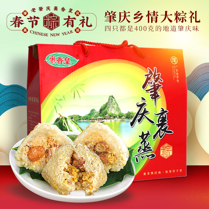 Steamed rice dumplings wrapped in Xianghuang Township 400g times 4 Dragon Boat Festival gift box Group purchase Cantonese specialty Mung beans fresh meat Oversized rice dumplings