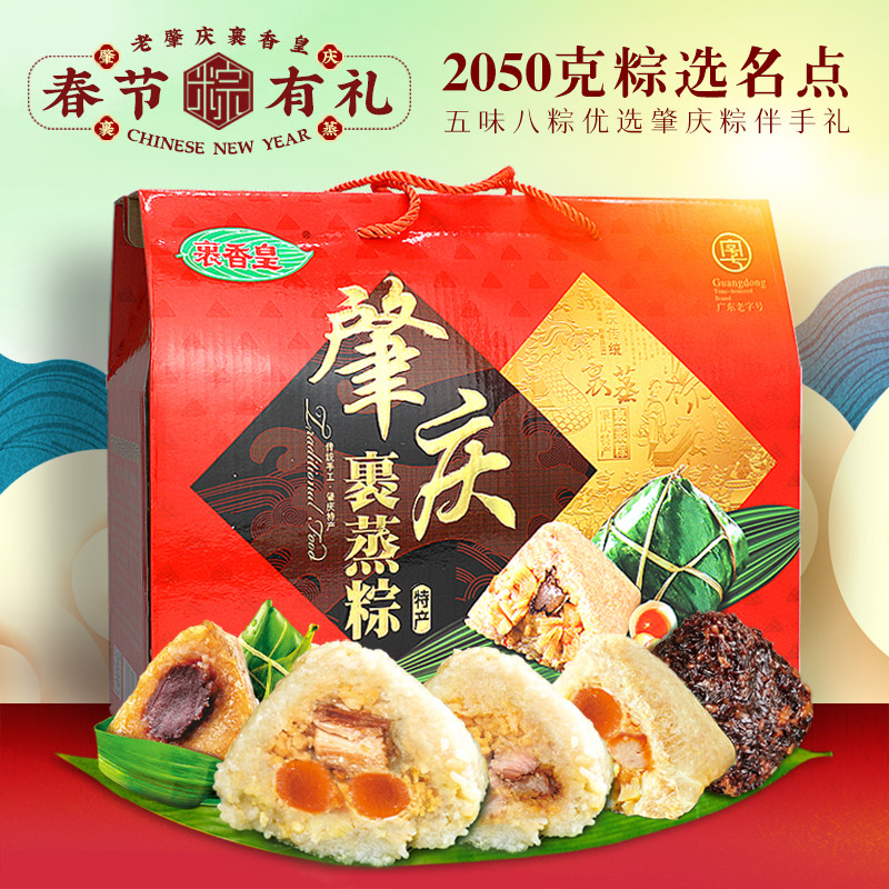 Zhouxiang Huang Zhaoqing specialty Steamed rice dumplings for the Dragon Boat Festival Guang-style farm hand-made large fresh meat dumplings 2 05kg