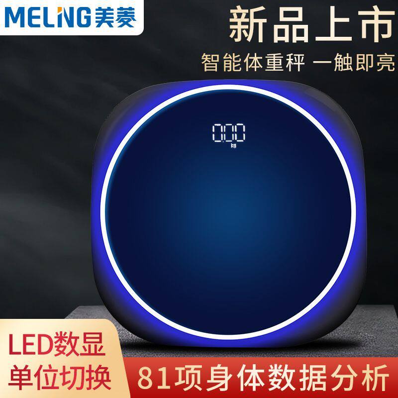 Atmosphere light body fat scale LCD display weight scale home adult weight scale weight loss called smart Bluetooth charging scale