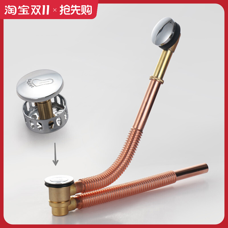 Brake-type all-copper telescopic through-fit bathtub underwater vehicle red copper with garbage basket tub dewater drain accessories-Taobao