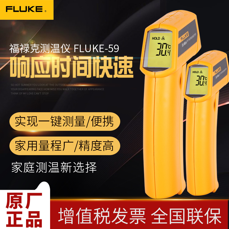 Fluke Infrared Thermometer Temperature Measuring Gun FLUKE59 MT4max F62max F62max ST20max